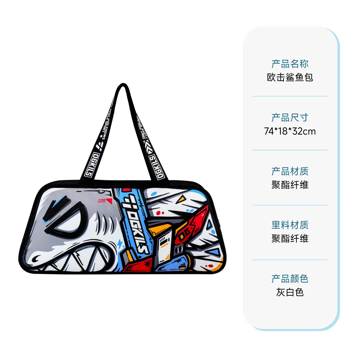 Shark Style Badminton Bag - OGKILS PH
