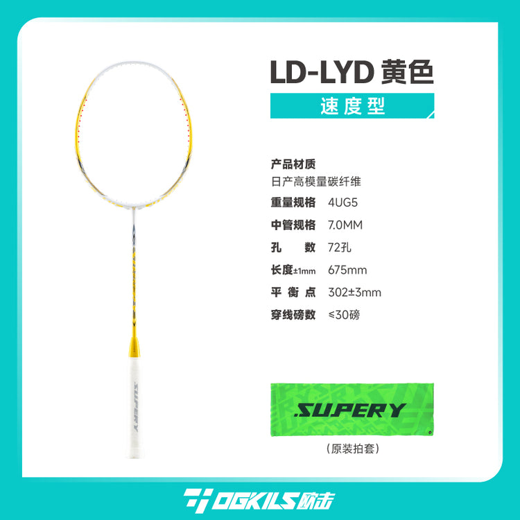 LD-LYD Great Sword Badminton Racket - Speed - OGKILS PH