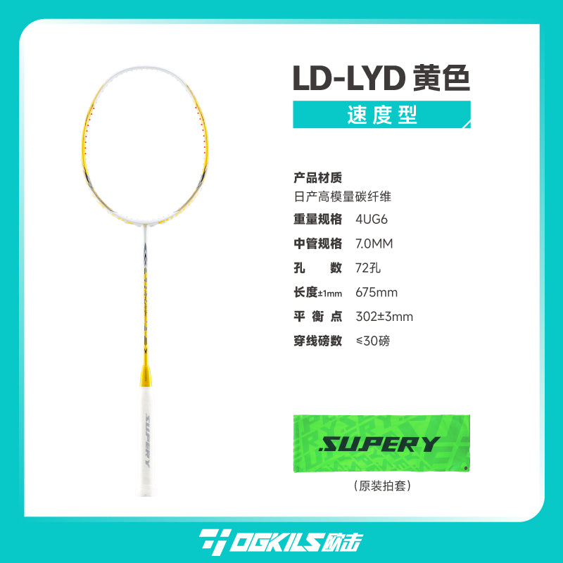 LD-LYD Great Sword Badminton Racket - Speed - OGKILS PH