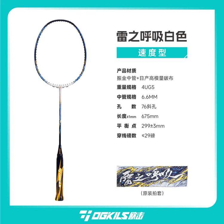 Thunder Breathing Badminton Racket - Speed - OGKILS PH