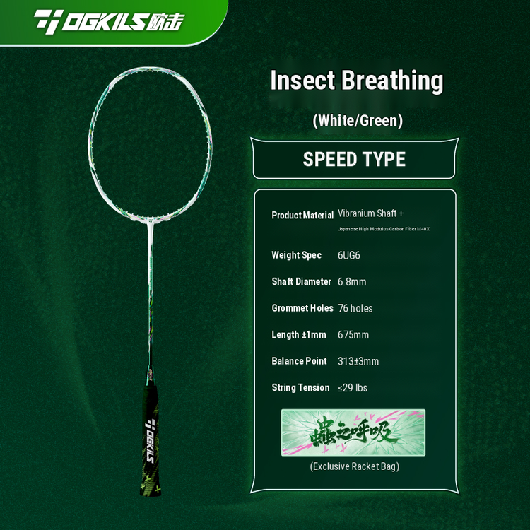 Insect Breathing Badminton Racket - Speed - OGKILS PH