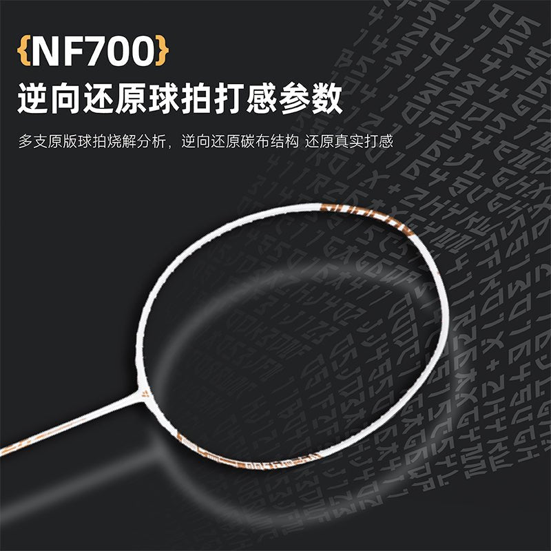 LD700 Badminton Racket - Speed - OGKILS PH