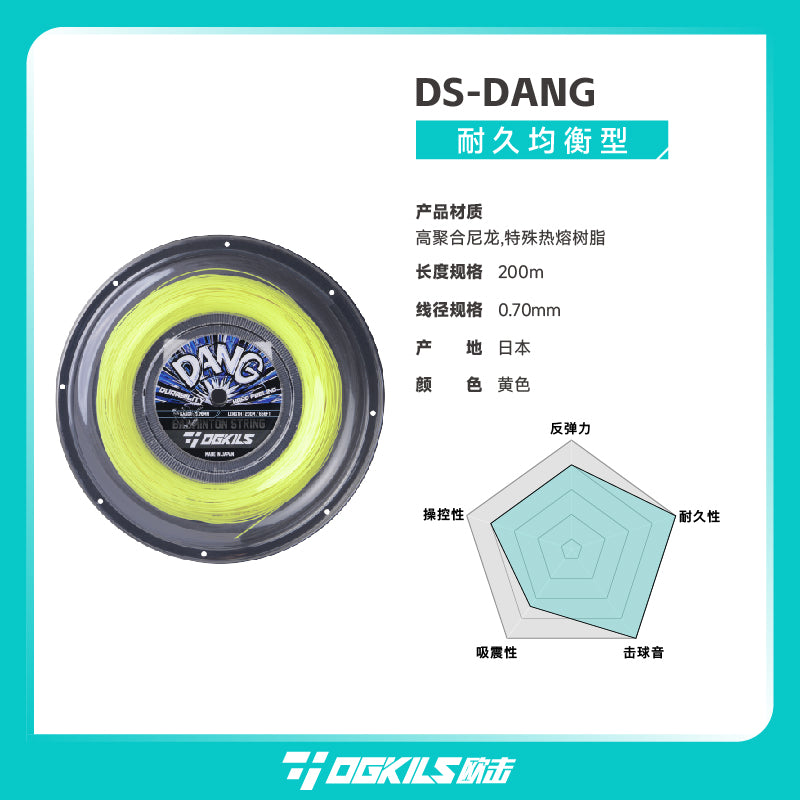 DS-BOOM High Resilience Badminton String 200m (0.65mm) - OGKILS PH